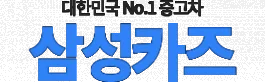 씨에스모터스 로고